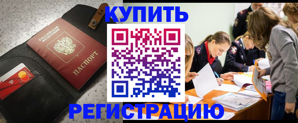 прописка паспорт в Талице