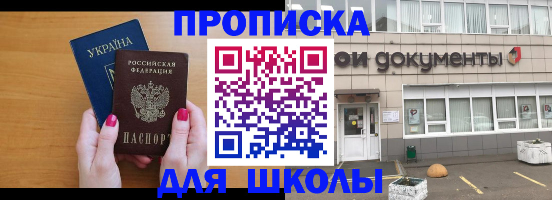 прописка в квартире в Талице