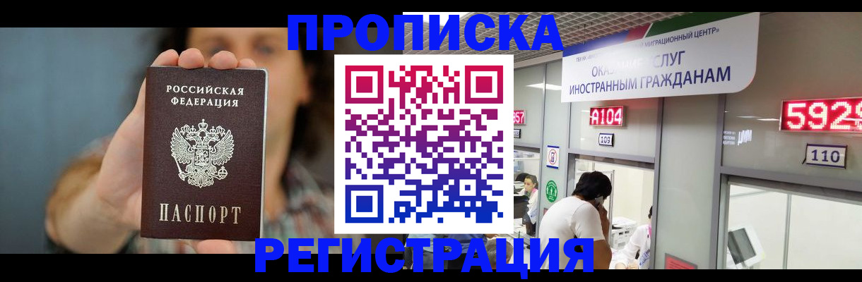 прописка для военкомата в Талице
